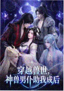 秋霞电影网 封面故事 后期调色与混音工作台记录图